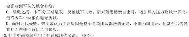 [今日更新]河北省2023-2024学年高二(上)质检联盟第四次月考(24-258B)语文试卷答案