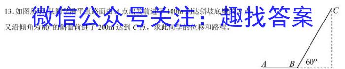 陕西省2023-2024学年度第一学期八年级阶段检测（二）q物理