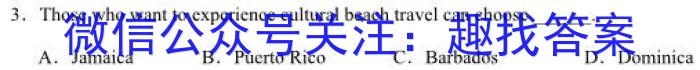 文博志鸿·河南省2023-2024学年八年级第一学期学情分析二英语