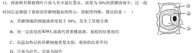 江西省2023-2024学年度高二年级上学期12月联考生物