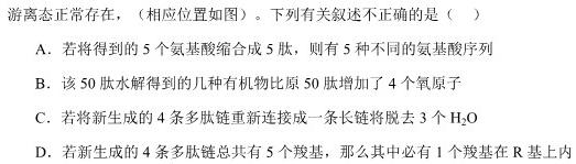 安徽省2023-2024学年七年级上学期学业水平监测(12月)生物学部分