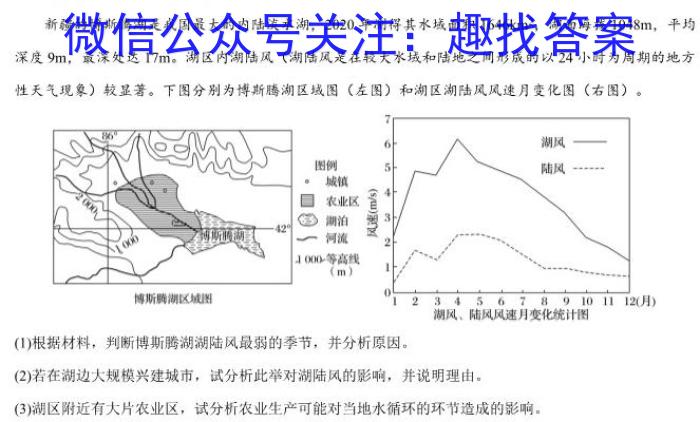 安徽省六安市2024-2025学年度秋学期九年级阶段性检测（一）政治1