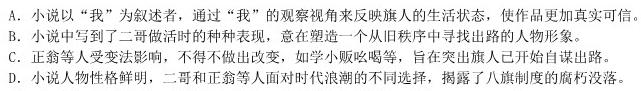 [今日更新]陕西省咸阳市2023-2024学年度第一学期七年级第二次作业C语文试卷答案