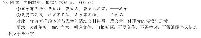 [今日更新]河北省2023-2024学年保定市高一年级1+3联考语文试卷答案