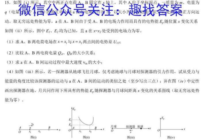 河北省思博教育2023-2024学年八年级第一学期第三次学情评估h物理