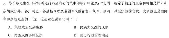 [今日更新]山西省2023-2024学年度九年级阶段第三次月考（C）历史试卷答案