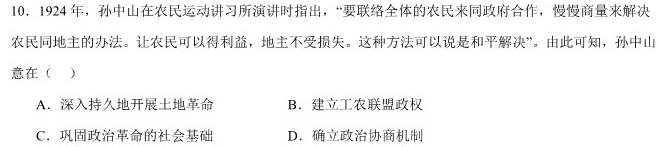 辽宁省名校联盟2023年高三12月份联合考试历史