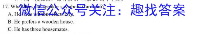 广东省六校联考2024届高三12月联考英语