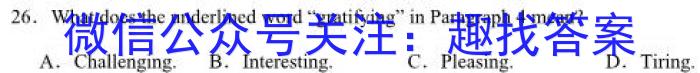 河南省2025届八年级第一学期学习评价（2）［12.6］英语