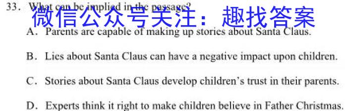 天一大联考 2023-2024学年高中毕业班阶段性测试(四)英语