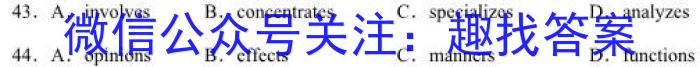 安徽省县中联盟2023-2024学年高一12月联考英语