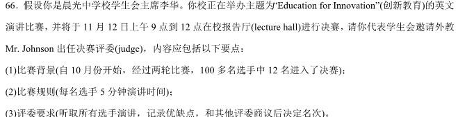 2023-2024学年广东省高二12月联考(24-206B)英语试卷答案