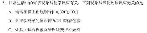 1A佳教育·2023年11月高三联考化学试卷答案