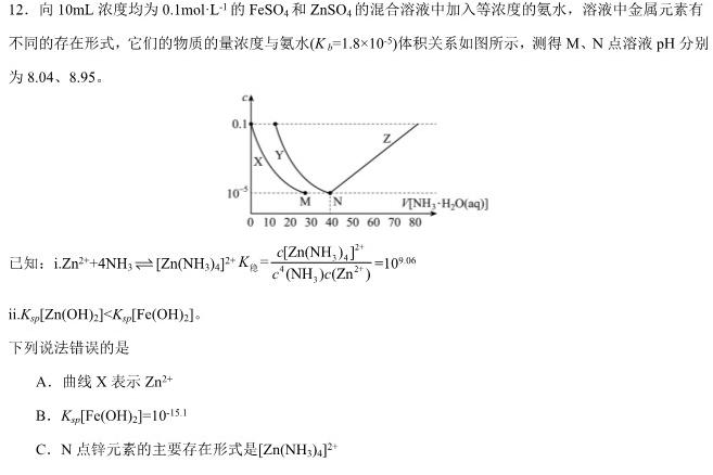 1陕西省咸阳市2023-2024学年度第一学期八年级第二次作业C化学试卷答案