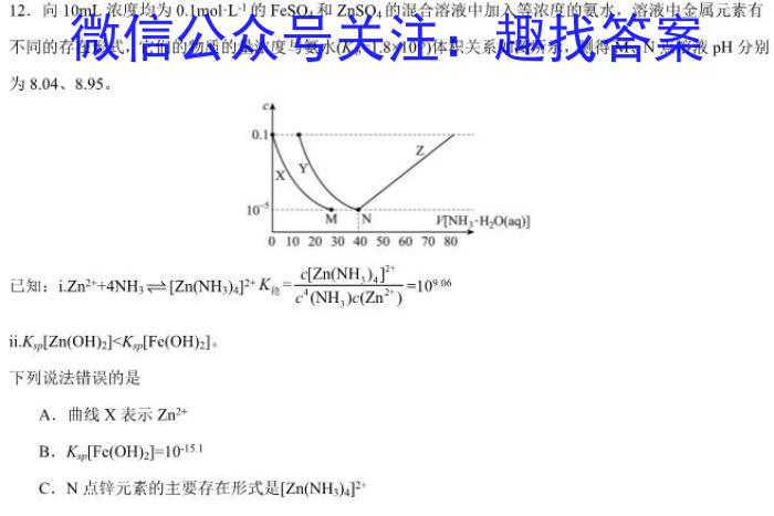 3安徽省2024届第一学期九年级12月阶段练习化学试题