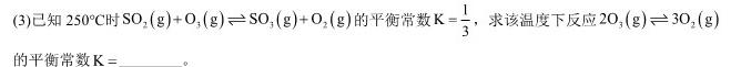 1安徽省2023-2024学年度九年级秋学期第三次质量检测化学试卷答案