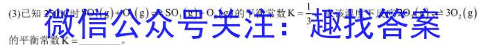 f［广西大联考］广西省2023-2024学年度高二年级上学期12月联考化学