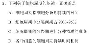 安徽省2023-2024学年度高一上学期期中考试(24023A)生物