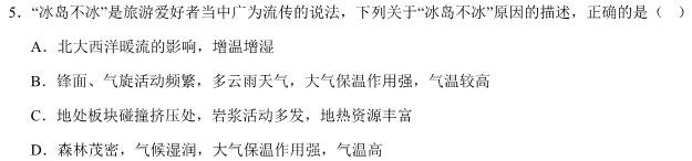 江西省2023-2024学年度九年级阶段性练习(三)地理试卷l