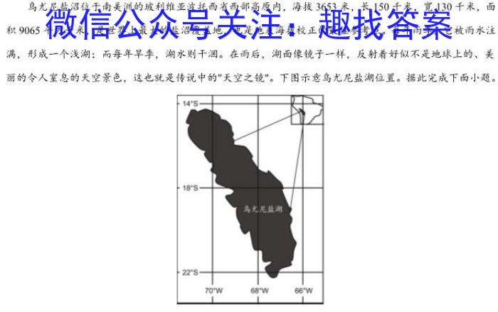 2024年河北中考VIP押题模拟(一)1地理试卷答案