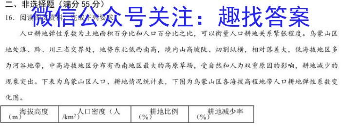 上进联考 2023-2024学年高三年级5月统一调研测试&政治