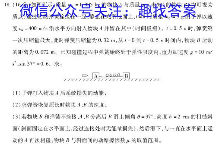 天一大联考 2023-2024学年海南省高考全真模拟卷(四)f物理