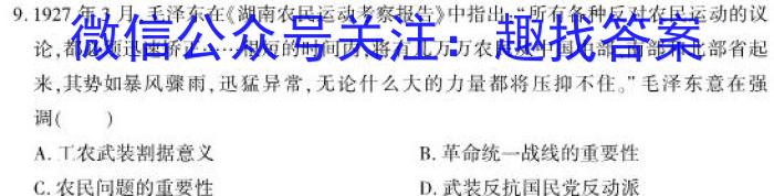 陕西省蒲城县2024届高三第一次对抗赛(12月)&政治