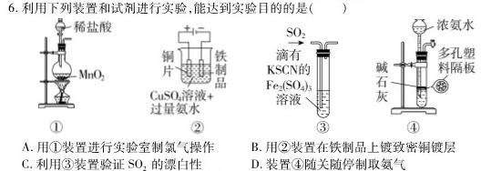 1［内蒙古大联考］内蒙古2024届高三年级上学期11月联考化学试卷答案