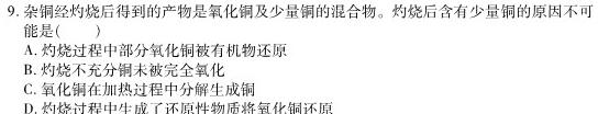 【热荐】卓越联盟·山西省2023-2024学年度高一年级上学期第三次月考化学