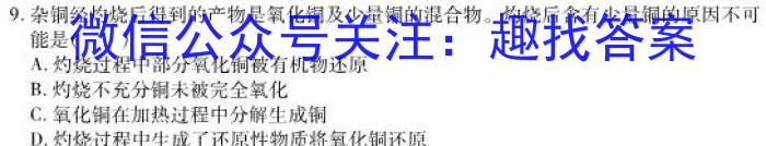 3河北省2023-2024学年高二(上)第三次月考(24-182B)化学试题