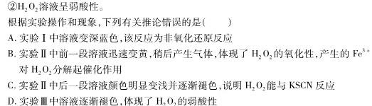 1陕西省2023-2024学年度第一学期九年级课后综合作业（三）A化学试卷答案