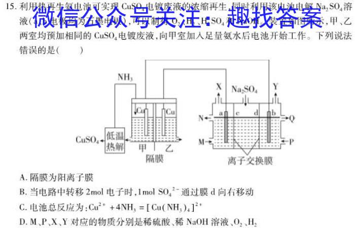 j江西省2023-2024学年度上学期高一第三次月考化学试卷答案