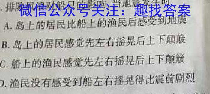 2023-2024学年(下)南阳六校高一年级期末考试地理试卷答案