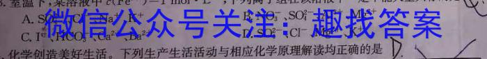 j山西省2023-2024学年度八年级第三次月考（C）化学试卷答案