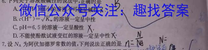 q2023-2024学年高二试卷12月百万联考(显微镜)化学