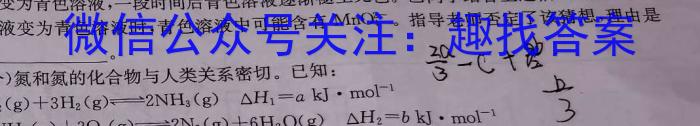 32024届内蒙古高三考试12月联考(24-186C)化学试题