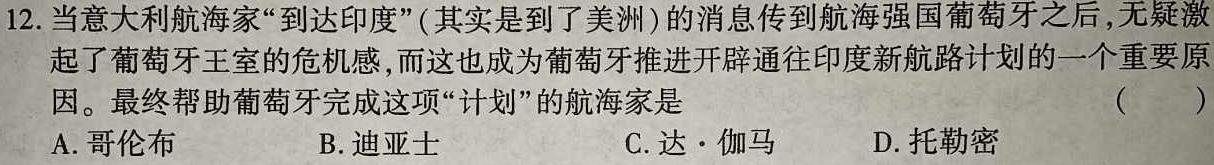 2023-2024学年度上学期高三年级第一次综合素养评价(HZ)思想政治部分