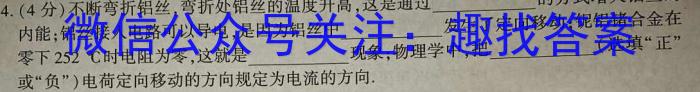 四川省2024届高三试题12月联考(ⓞ)物理`