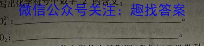 j老教材老高考五省联考·2023-2024学年高三年级(二联)化学试卷答案