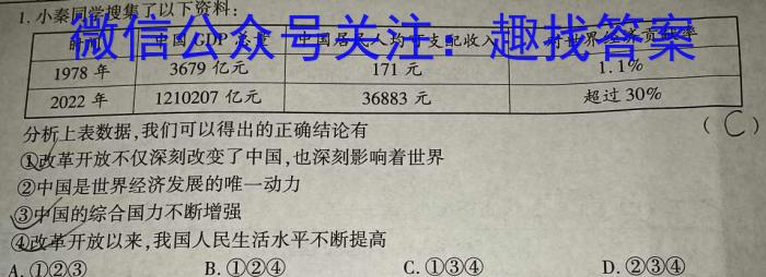 安徽省2023-2024学年度上学期九年级第二次过程性评价政治~