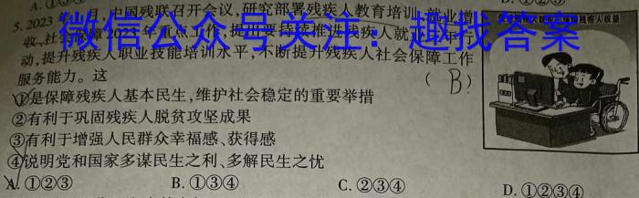 2024年广东省湛江市普通高考第二次模拟测试(24-390C)政治~