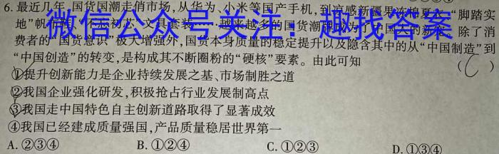 河北省2022级高二上期阶段性检测政治~