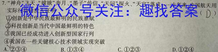 2024届衡水金卷先享题[调研卷](福建专版)五政治~
