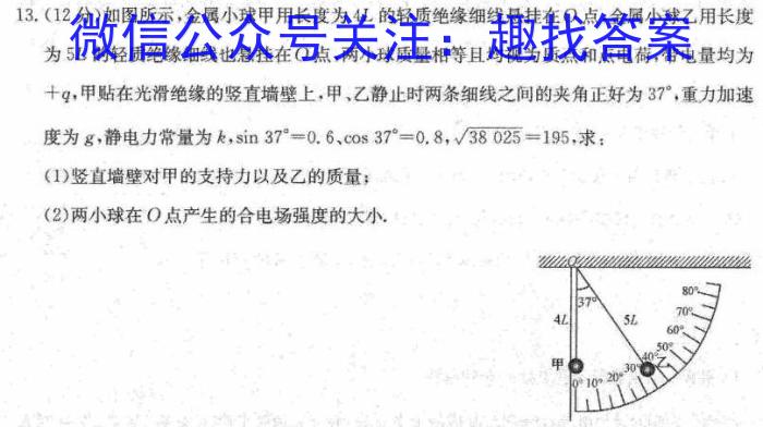 天一大联考 2023-2024学年海南省高考全真模拟卷(三)l物理