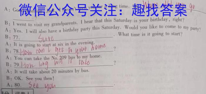 安徽省2023-2024学年七年级上学期教学质量调研(12月)英语