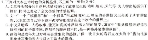 [今日更新]江西省2024年初中学业水平考试原创仿真押题试题卷一语文