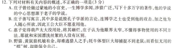 [今日更新]山西省2023-2024学年第一学期高一年级高中新课程模块考试试题（卷）语文试卷答案