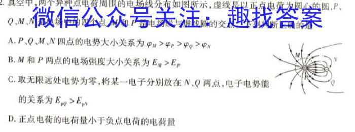 衡中同卷 2023-2024学年度上学期高三年级五调考试物理`