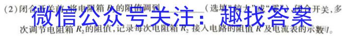 金考卷 百校联盟(新高考卷)2024年普通高等学校招生全国统一考试 领航卷(1)q物理