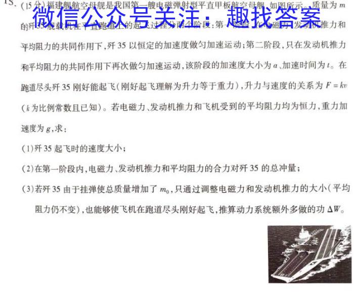 ［湖南大联考］湖南省2023-2024学年度高二年级上学期12月联考l物理